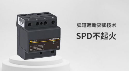 防雷器4P和3PN有什么區別-找對了才能用的好【杭州易造】 防雷器4P和3PN有什么區別-找對了才能用的好【杭州易造】