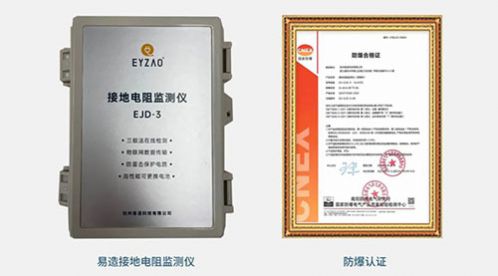 接地電阻在線監測儀- 立即查看【杭州易造】 接地電阻在線監測儀- 立即查看【杭州易造】