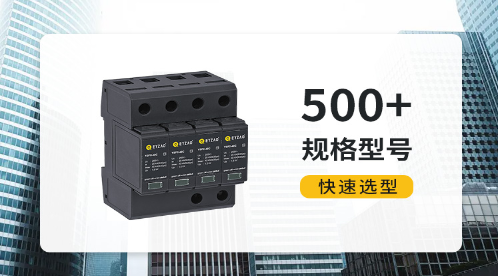 復合型浪涌保護器價格和哪些因素有關？硬知識來了！【易造防雷】