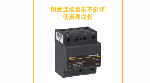 電涌保護器,電子設(shè)備的“守護者”!【易造防雷】 電涌保護器,電子設(shè)備的“守護者”!【易造防雷】