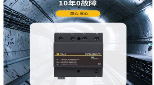 防雷器?選購要求——專業指導【易造防雷】 防雷器?選購要求——專業指導【易造防雷】