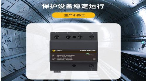 浪涌保護器的作用——全面講解【易造防雷】 浪涌保護器的作用——全面講解【易造防雷】