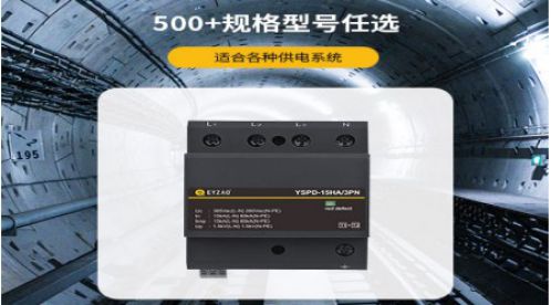 浪涌保護器分類——不看你就虧了【易造防雷】 浪涌保護器分類——不看你就虧了【易造防雷】
