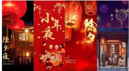 除夕|舊歲今宵盡，平安度新春——【杭州易造】