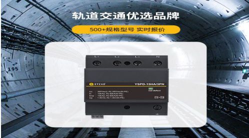 信號(hào)浪涌保護(hù)器特點(diǎn)——多方面講解【易造防雷】