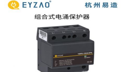 浪涌保護(hù)器的安裝方法——廠家專(zhuān)業(yè)指導(dǎo)【易造防雷】