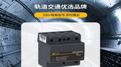 浪涌保護器怎么選型和接線？——一篇文章兩個知識點【易造防雷】