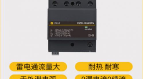 浪涌保護器安裝注意事項——六要點【易造防雷】
