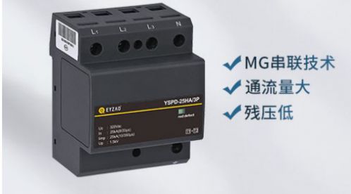 浪涌保護器Up值選用多大才好？——分級介紹【易造防雷】