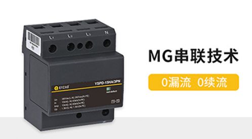 浪涌保護器在TT系統的應用-選擇絕對效果--易造防雷