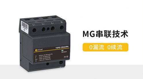 一級浪涌保護器和二級浪涌保護器安裝位置-立即查看--易造防雷