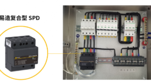 樓頂配電箱浪涌保護器如何選型-防雷專家教你快速快速選購--易造防雷
