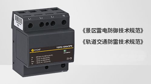 浪涌保護器選哪個品牌比較好？看完你就知道了-易造防雷