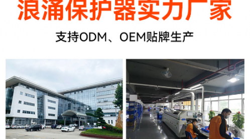 浪涌保護器廠家有哪些—專業廠家為您推薦-易造防雷