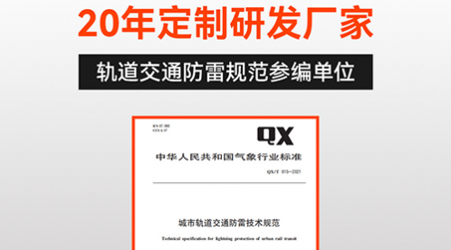 浪涌保護器工廠該怎么選擇-需滿足以下幾點-易造防雷 浪涌保護器工廠該怎么選擇-需滿足以下幾點-易造防雷