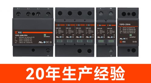 浪涌保護器多少錢一個-點擊獲取報價單-易造防雷 浪涌保護器多少錢一個-點擊獲取報價單-易造防雷