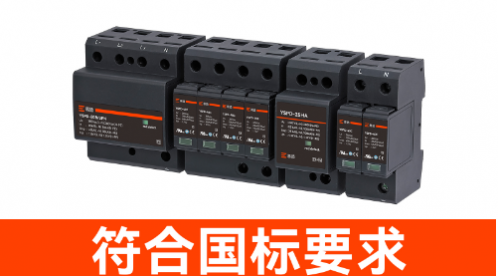 浪涌保護器廠家-這里就有-易造防雷 浪涌保護器廠家-這里就有-易造防雷