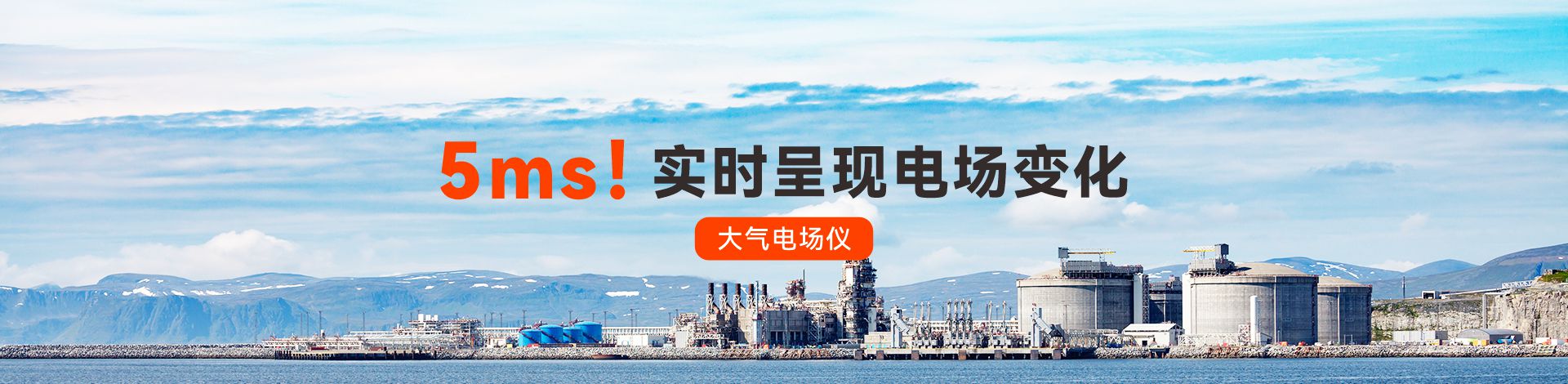 大氣電場(chǎng)儀