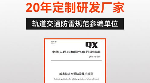 浪涌保護(hù)器哪家好?易造浪涌保護(hù)器為您的設(shè)備護(hù)航-易造防雷 浪涌保護(hù)器哪家好?易造浪涌保護(hù)器為您的設(shè)備護(hù)航-易造防雷