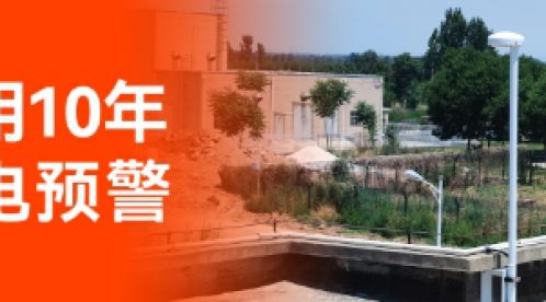 雷電預(yù)警系統(tǒng)多少錢一套?一套完整的雷電預(yù)警系統(tǒng)價(jià)格如何?雷電預(yù)警系統(tǒng)成本解析與選擇指南!-易造防雷 雷電預(yù)警系統(tǒng)多少錢一套?一套完整的雷電預(yù)警系統(tǒng)價(jià)格如何?雷電預(yù)警系統(tǒng)成本解析與選擇指南!-易造防雷