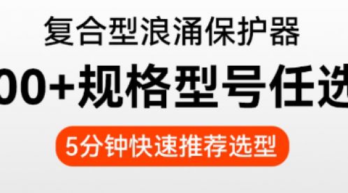 浪涌保護器選型參數,守護電氣設備安全!-易造防雷 浪涌保護器選型參數,守護電氣設備安全!-易造防雷