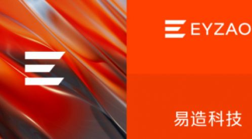 我們改變形象了!【易造品牌視覺(jué)升級(jí)】 我們改變形象了!【易造品牌視覺(jué)升級(jí)】