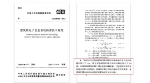 浪涌保護器安裝時需要注意的一個距離-查看詳情-易造防雷 浪涌保護器安裝時需要注意的一個距離-查看詳情-易造防雷