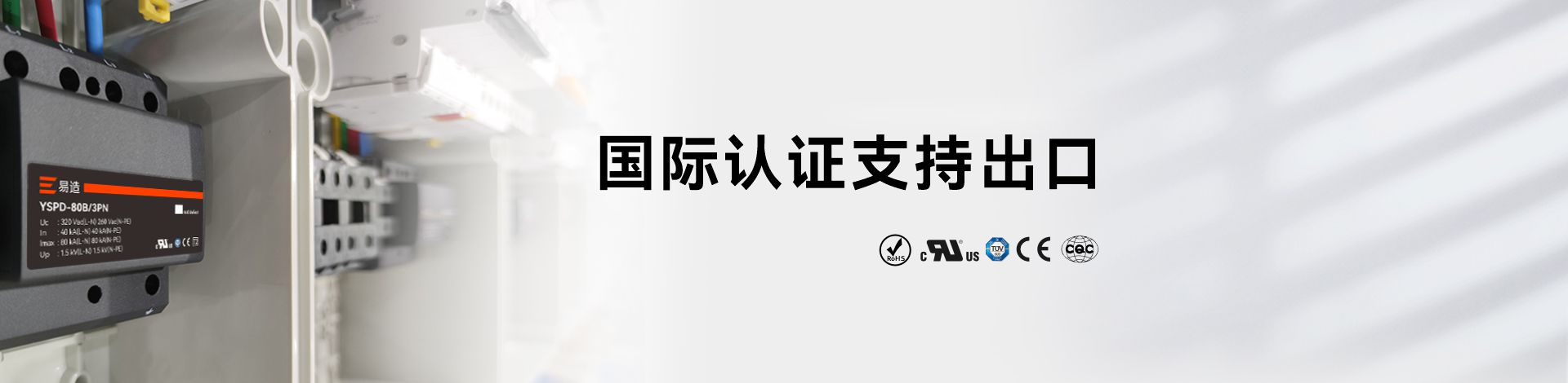 浪涌保護(hù)器