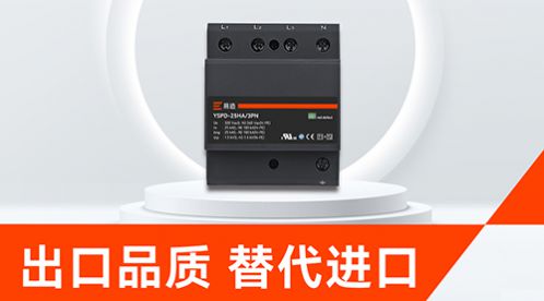 2025年靠譜的浪涌保護器廠家推薦,這些品牌值得信賴!-易造 2025年靠譜的浪涌保護器廠家推薦,這些品牌值得信賴!-易造