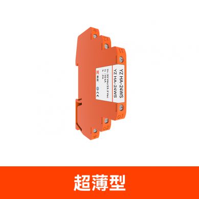 工業(yè)控制信號(hào)防雷器