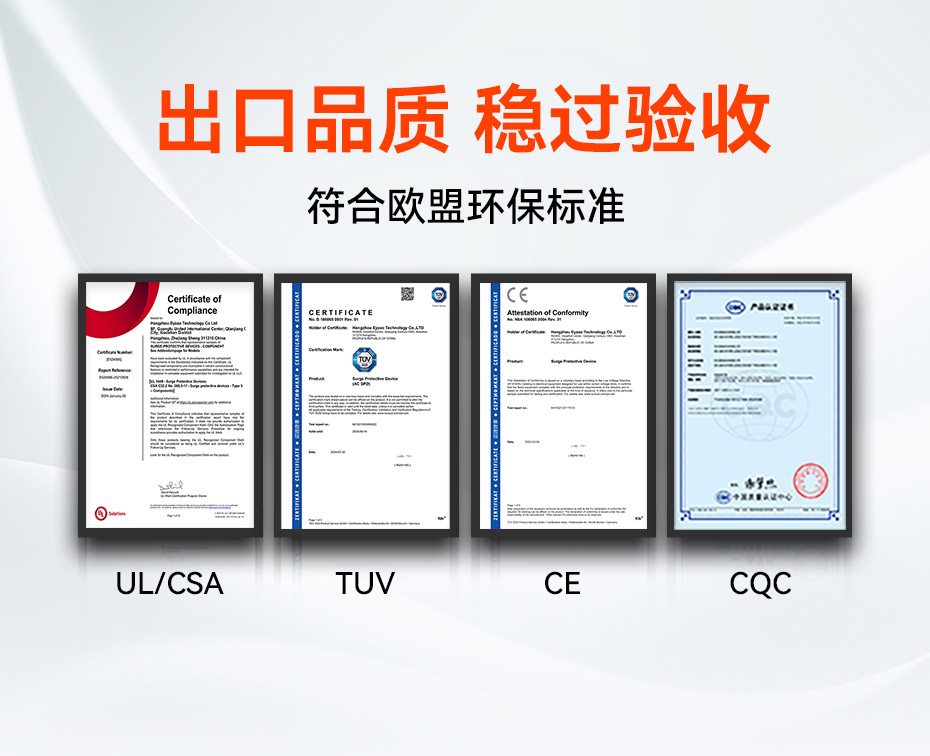 易造1+2級25kA復合型浪涌保護器-符合歐盟環保標準 易造1+2級25kA復合型浪涌保護器-符合歐盟環保標準