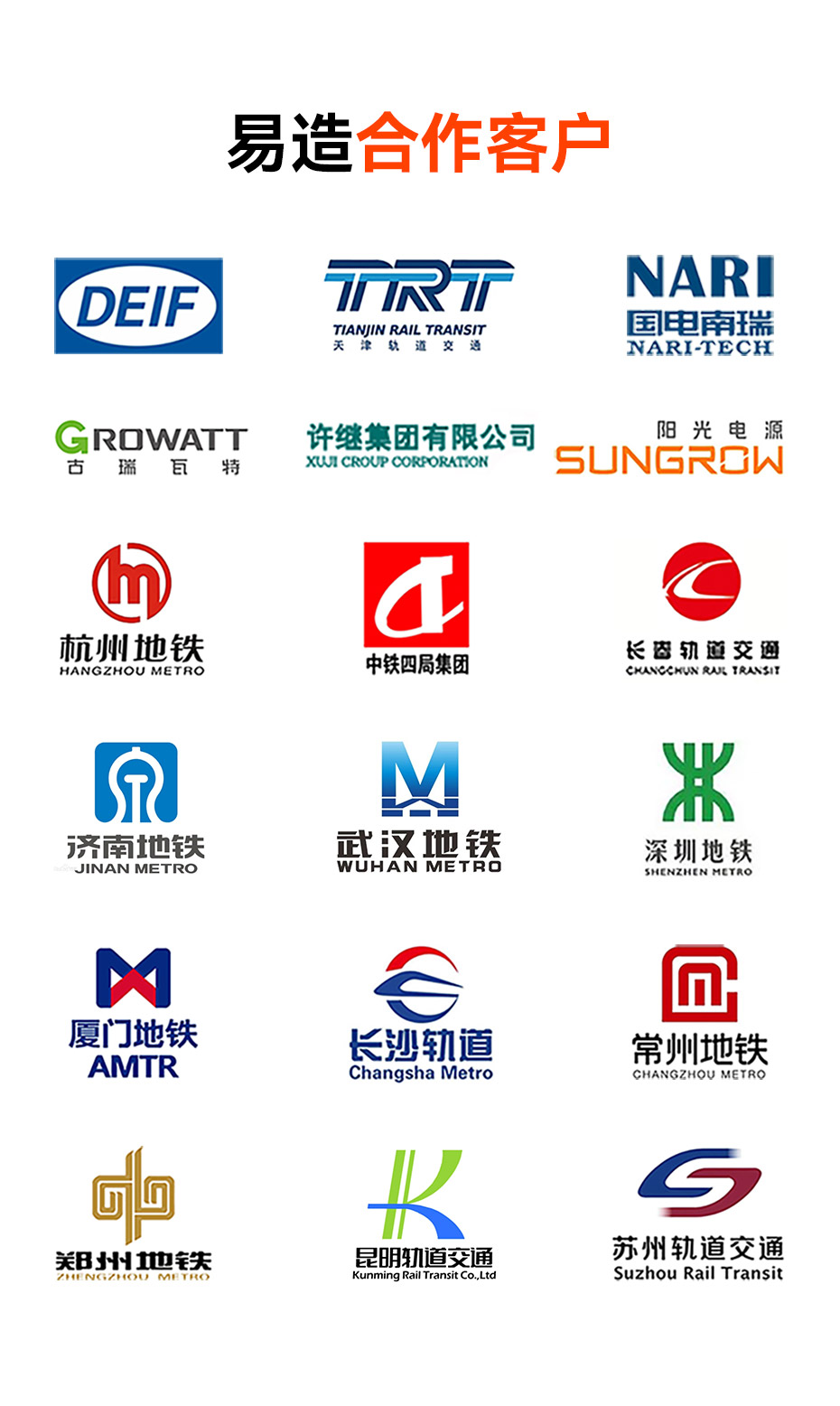 易造1+2級25kA復合型浪涌保護器合作伙伴-軌道交通 光伏 風電 易造1+2級25kA復合型浪涌保護器合作伙伴-軌道交通 光伏 風電