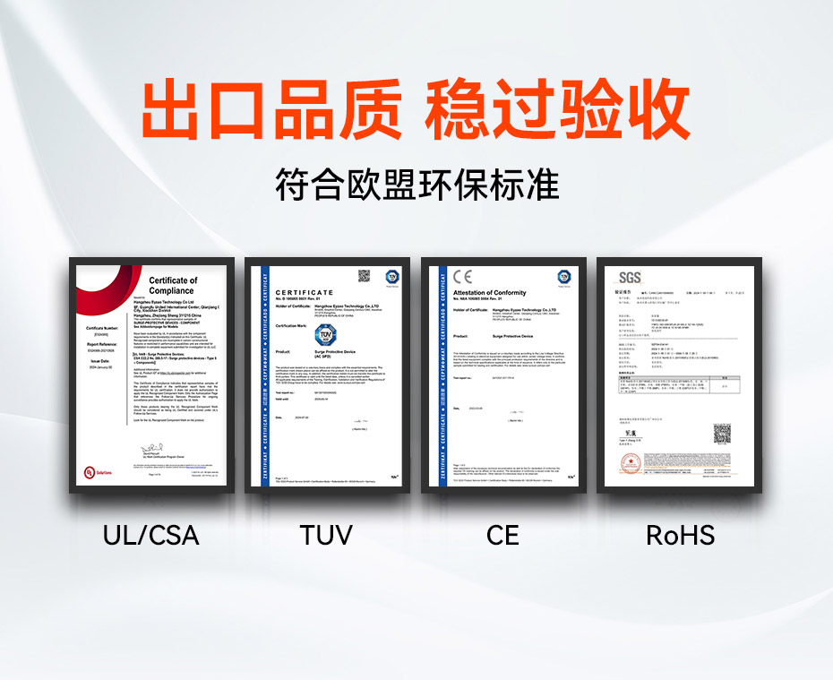 光伏防浪涌保護器認證-出口品質