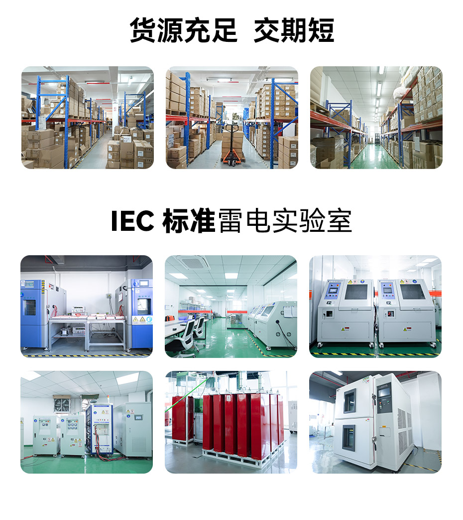 國產光伏浪涌保護器公司-符合IEC標準