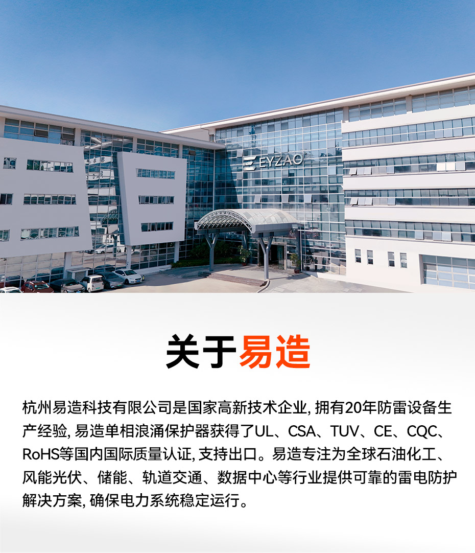 國產單相浪涌保護器廠家-支持出口