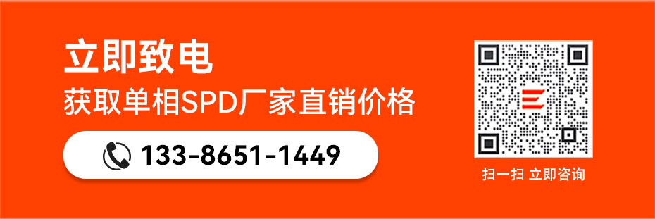 易造單相浪涌保護器廠價直供 易造單相浪涌保護器廠價直供