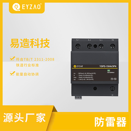 防雷器廠家-現貨供應 防雷器廠家-現貨供應