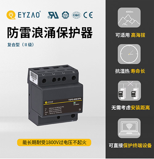 浪涌保護器如何安裝-無需考慮安裝距離 浪涌保護器如何安裝-無需考慮安裝距離