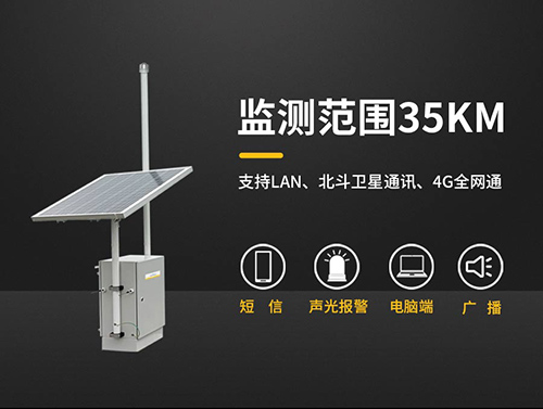 石化雷電預警系統-監測范圍35km 石化雷電預警系統-監測范圍35km