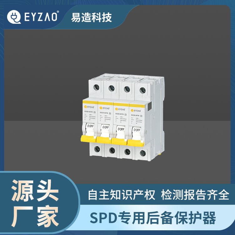 后備保護(hù)器源頭廠家 后備保護(hù)器源頭廠家