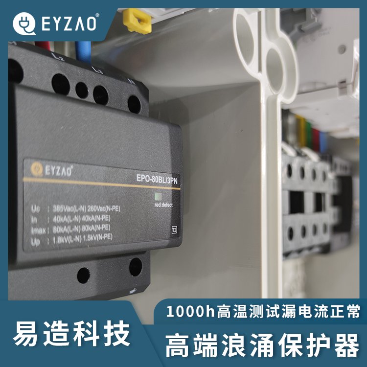 為長沙地鐵第二控制中心提供浪涌保護器和后備保護器-認證齊全 為長沙地鐵第二控制中心提供浪涌保護器和后備保護器-認證齊全