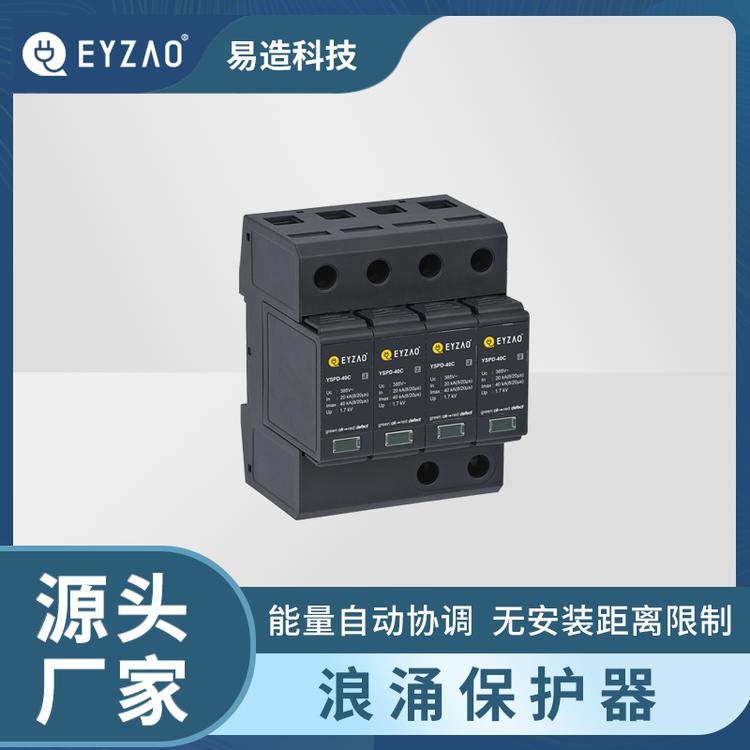 浪涌保護器的安裝方法-源頭廠家 浪涌保護器的安裝方法-源頭廠家