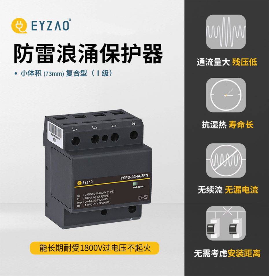 用于一級保護的火花間隙浪涌保護器, 用于一級保護的火花間隙浪涌保護器,