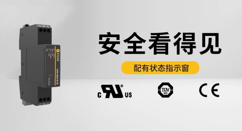 低壓系統中的多級浪涌保護-3級