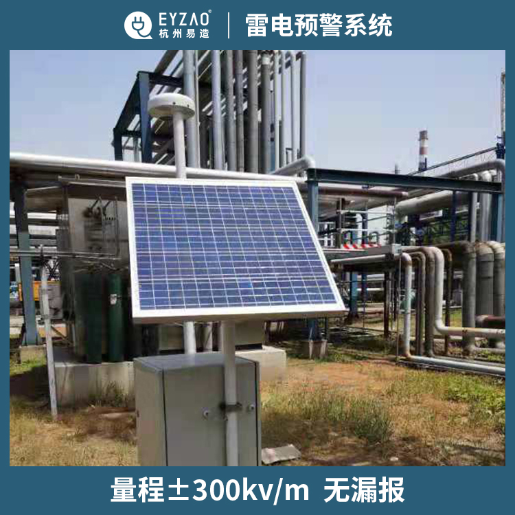為什么要使用雷電預警系統-無漏報 為什么要使用雷電預警系統-無漏報