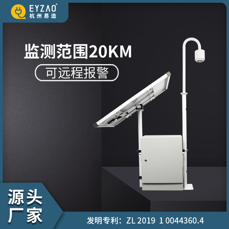 雷電預(yù)警系統(tǒng)和大氣電場儀是什么關(guān)系-監(jiān)測范圍20km