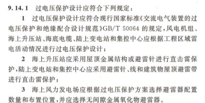 浪涌保護器的續流對線路有什么影響-GB/T51308-2019規定 浪涌保護器的續流對線路有什么影響-GB/T51308-2019規定