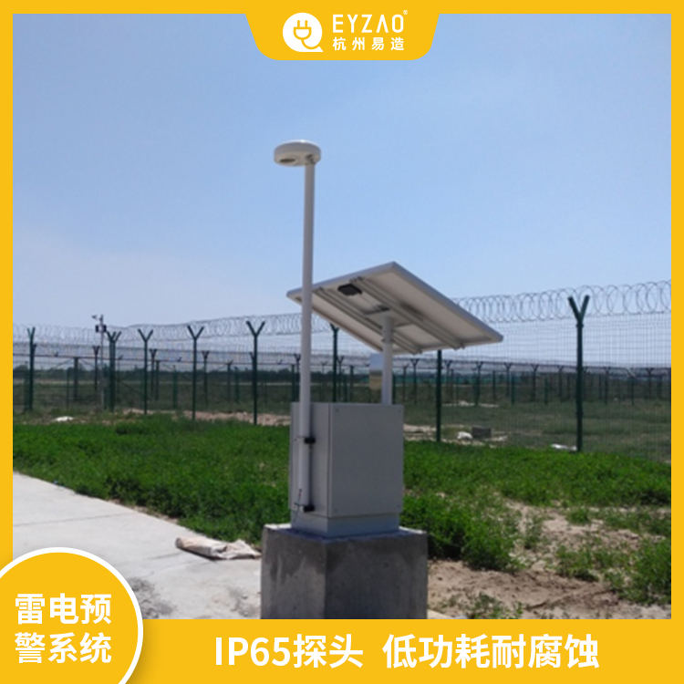 雷電預警系統探頭的工作原理-IP65 雷電預警系統探頭的工作原理-IP65
