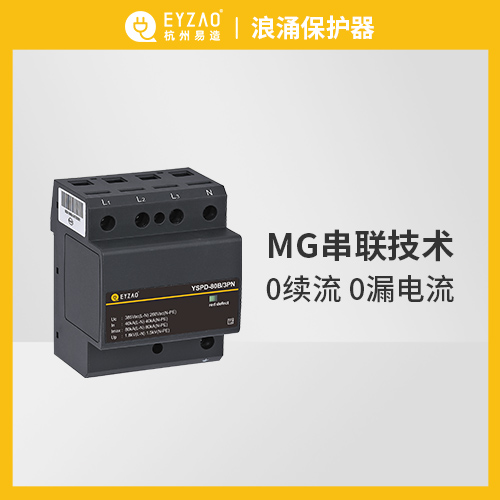 風電浪涌保護器的特點-0續流 0漏電流 風電浪涌保護器的特點-0續流 0漏電流