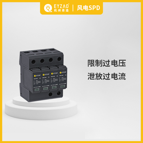 海陸風(fēng)電防雷解決方案-風(fēng)電浪涌保護(hù)器的選擇 海陸風(fēng)電防雷解決方案-風(fēng)電浪涌保護(hù)器的選擇